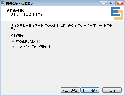 亿图图示中文版