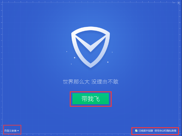 QQ管家官方版安装方法