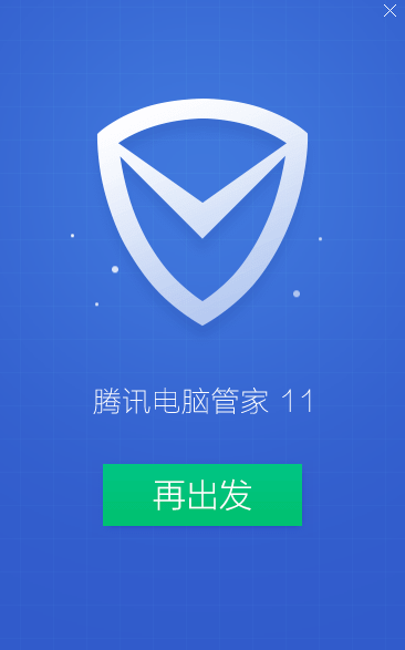 QQ管家官方版安装方法2