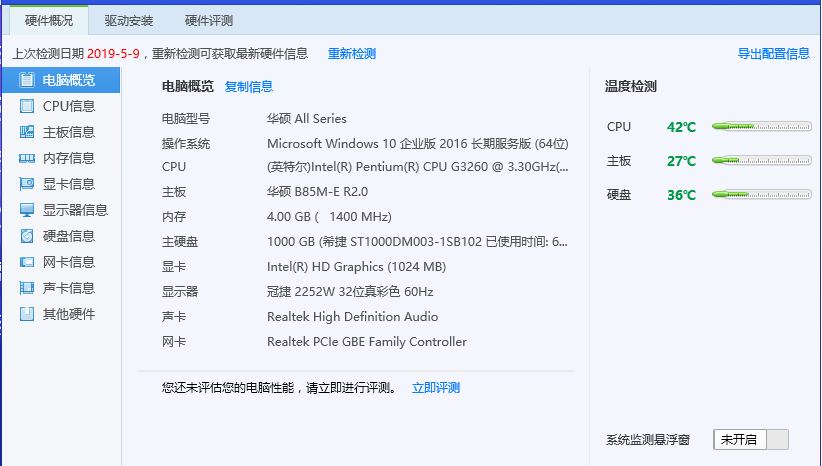QQ管家官方版使用方法1