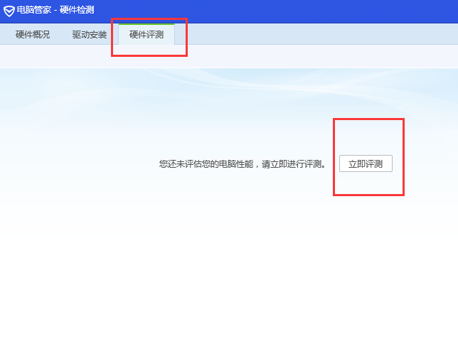 QQ管家官方版使用方法2