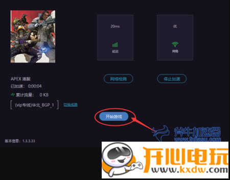 斧牛加速器常见问题