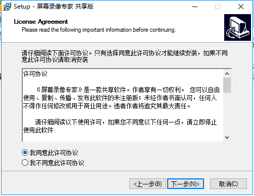 屏幕录像专家免费版安装方法2