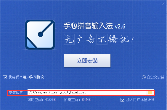 手心输入法PC版