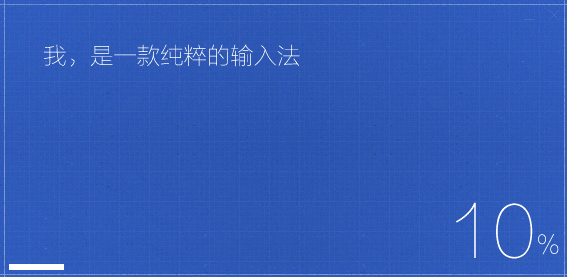 手心输入法PC版