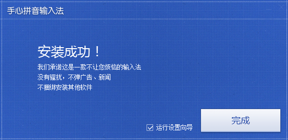 手心输入法PC版