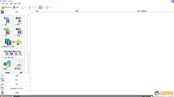 【格式工厂去广告版下载】格式工厂去广告激活版 v5.8.1 绿色版免安装