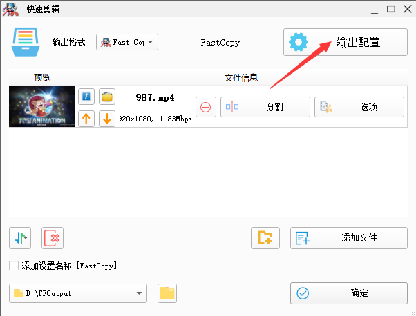 格式工厂压缩视频大小方法截图2