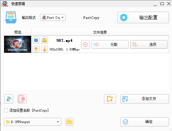 格式工厂压缩视频大小方法截图4