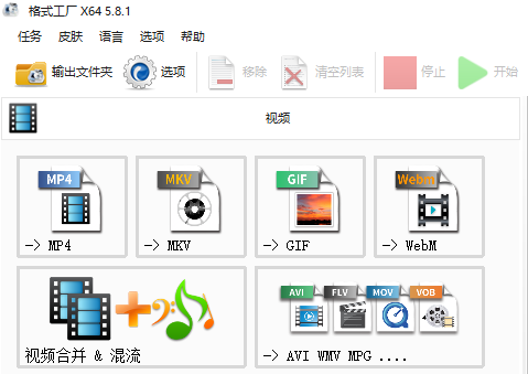 格式工厂转换视频格式方法截图