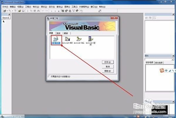 软件使用方法截图5