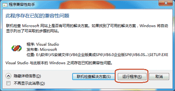 软件安装方法截图3