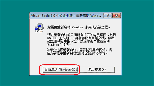 软件安装方法截图22
