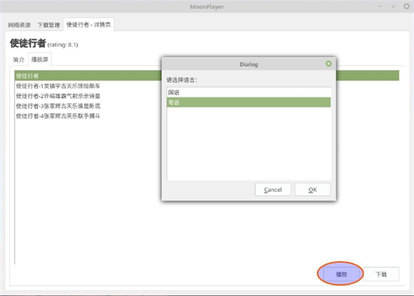 月亮播放器官方最新版截图