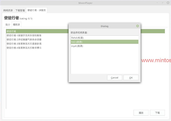 月亮播放器官方最新版截图
