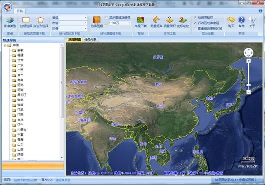 【91卫图助手激活版】91卫图助手永久免费版下载 v18.8.1 免授权码激活版