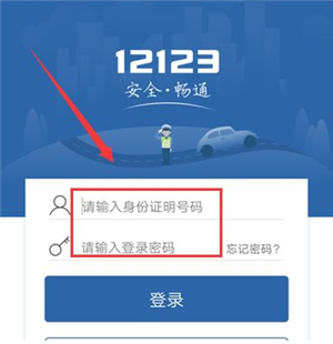 交管12123电子驾照怎么申请