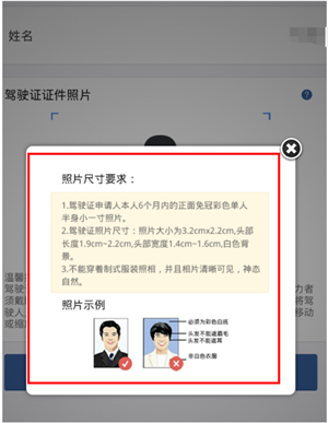 交管12123电子驾照怎么申请