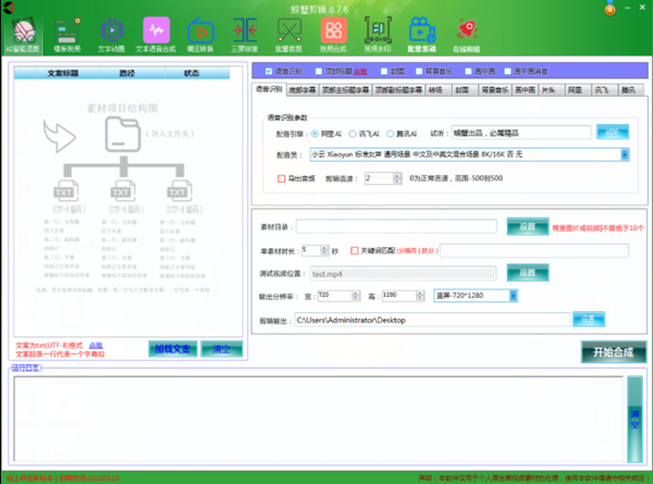 【螃蟹剪辑软件】螃蟹剪辑激活版下载 v2021 免费版（附卡密）