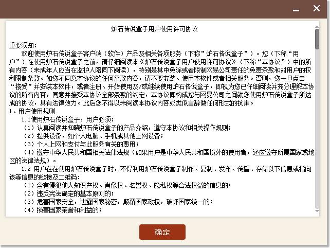 炉石传说盒子工具版