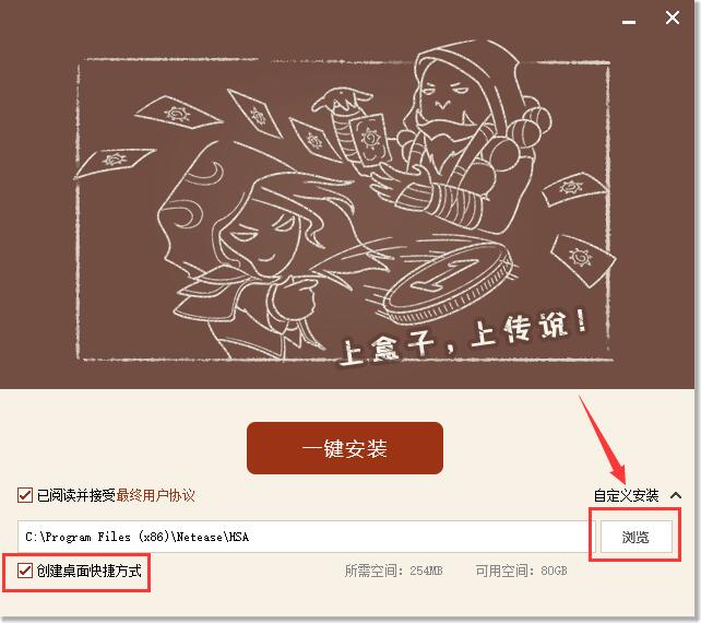 炉石传说盒子工具版