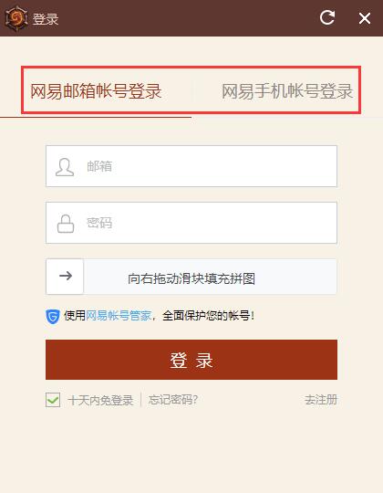 炉石传说盒子工具版