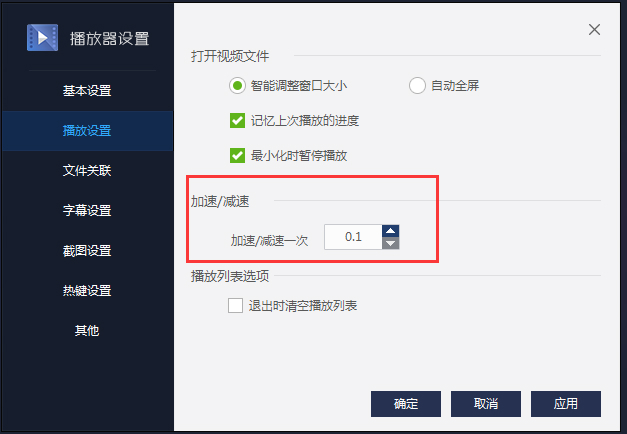 百度影音播放器电脑版