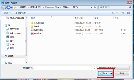 pptv聚力网络电视下载
