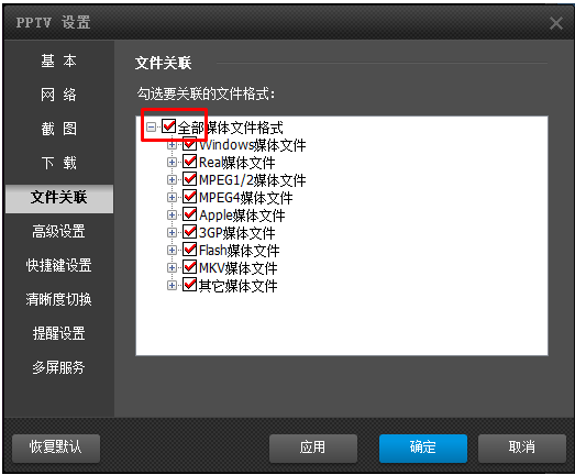 pptv聚力网络电视下载