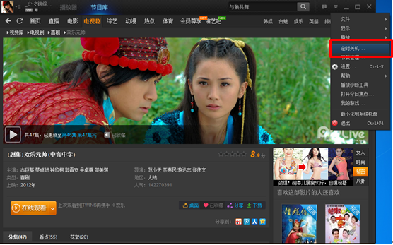 pptv聚力网络电视下载