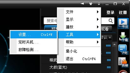 pptv聚力网络电视下载