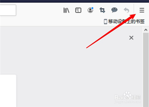 Firefox官方版使用方法9