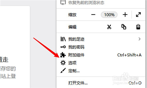 Firefox官方版使用方法10