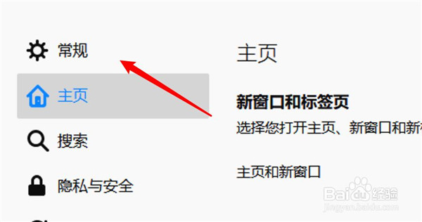 Firefox官方版使用方法11