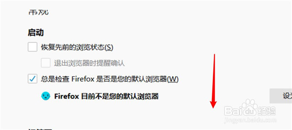Firefox官方版使用方法12
