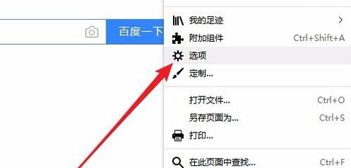 Firefox官方版常见问题1