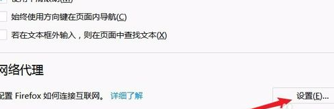 Firefox官方版常见问题3