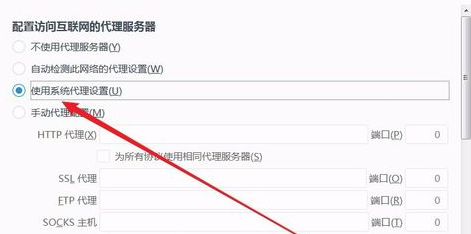 Firefox官方版常见问题4