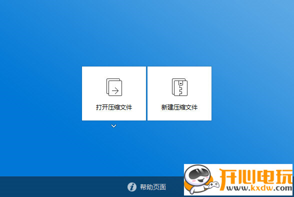 【BandiZip官方版】BandiZip官方下载 v7.18.1 最新电脑版