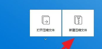 BandiZip官方版使用方法4