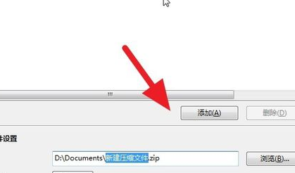 BandiZip官方版使用方法5