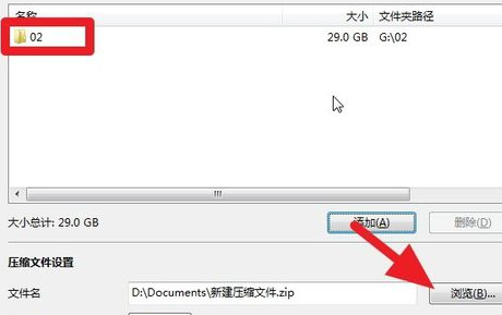BandiZip官方版使用方法6