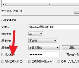 BandiZip官方版使用方法8