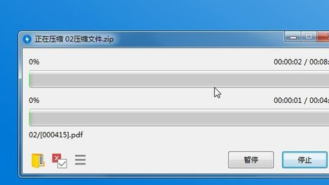 BandiZip官方版使用方法9