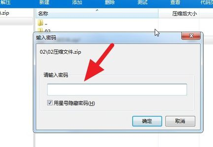 BandiZip官方版使用方法10