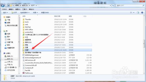 迅雷7精简版下载