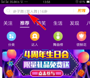 糖豆广场舞2021年最新广场舞下载