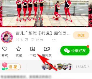 糖豆广场舞2021年最新广场舞下载