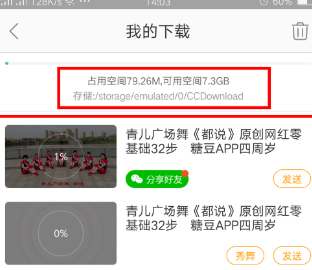 糖豆广场舞2021年最新广场舞下载