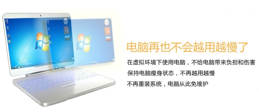 【影子系统中文激活版下载】影子系统中文免费版 v8.5.5 激活版